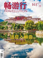 Travellution 畅游行